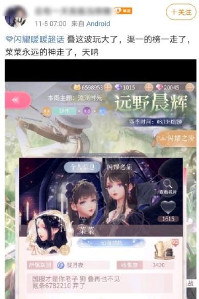 大佬氪了多少？榜一大佬是谁开元棋牌试玩闪耀暖暖榜一(图3)