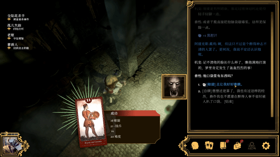 雾都疑案》Steam史低折扣开启！开元棋牌CRPG新游《主权辛迪加：(图1)
