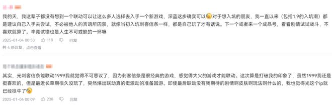 到极致他们把贺岁片做进了游戏ky开元棋牌将文化呈现发挥(图9)
