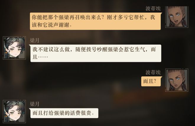 到极致他们把贺岁片做进了游戏ky开元棋牌将文化呈现发挥(图17)