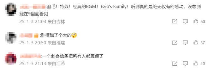 到极致他们把贺岁片做进了游戏ky开元棋牌将文化呈现发挥(图24)