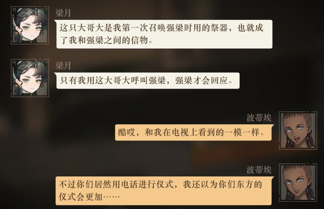到极致他们把贺岁片做进了游戏ky开元棋牌将文化呈现发挥(图32)