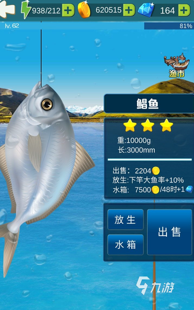 游戏大全 2025好玩的抓鱼游戏排行开元棋牌网站有趣的小猫玩的平板抓鱼(图3)
