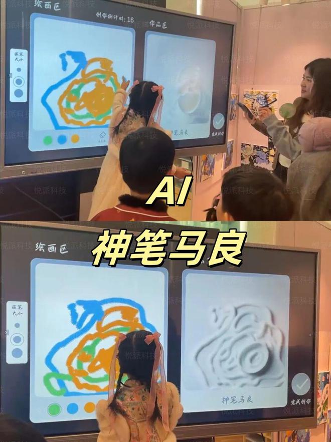 0+AI互动装置助你策划无忧开元棋牌app灵感不枯竭！2(图2)