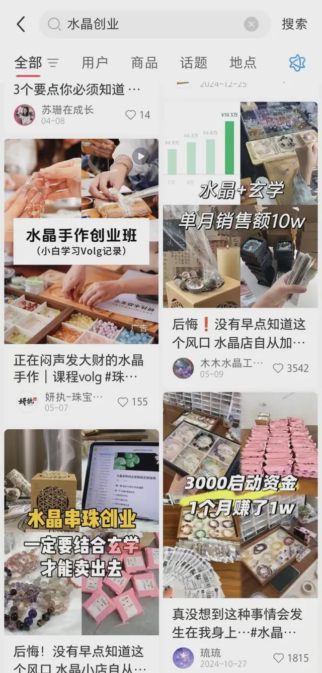 晶你的玄学宝贝可能被奸商注了胶开元ky棋牌伊能静都在卖的水(图3)