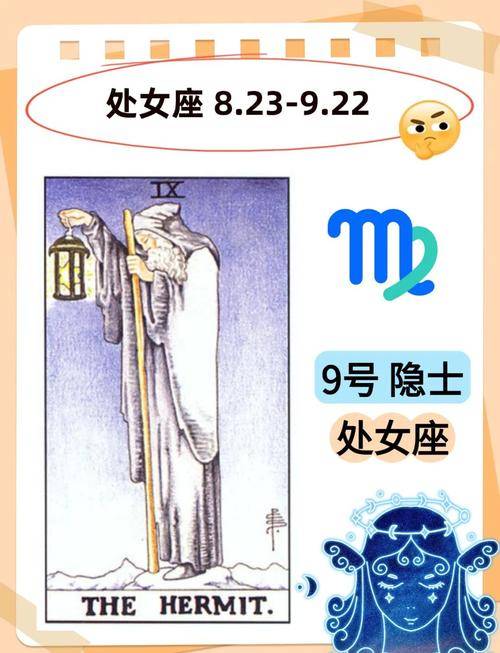 塔罗牌的隐秘联系各星座走向大揭秘开元棋牌app2018 年星座与(图2)