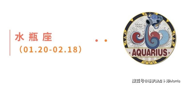 星运速递(0922-0928)开元棋牌Morris塔罗 一周(图3) 星运速递(0922-0928)开元棋牌Morris塔罗 一周(图3)