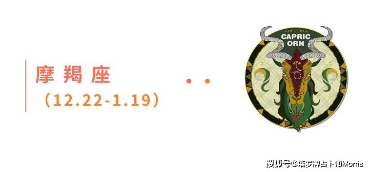 星运速递（0922-0928)开元棋牌Morris塔罗 一周(图4)