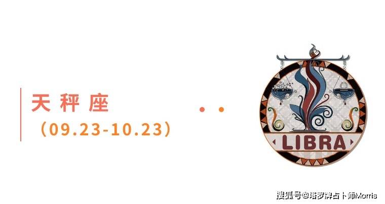 星运速递（0922-0928)开元棋牌Morris塔罗 一周(图7)