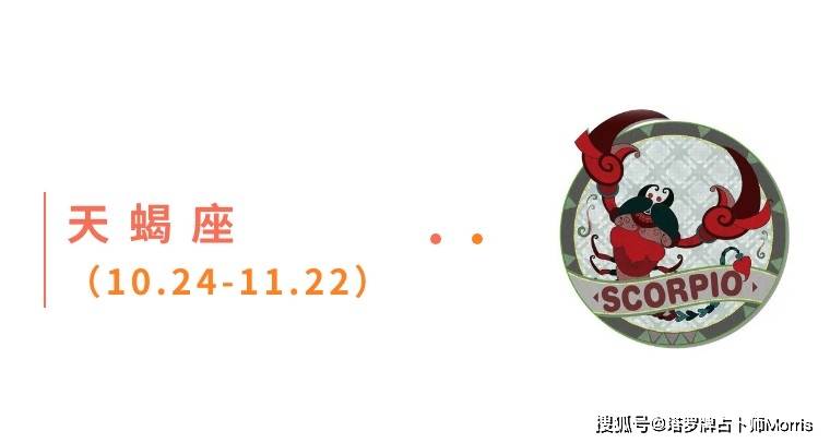 星运速递（0922-0928)开元棋牌Morris塔罗 一周(图8)