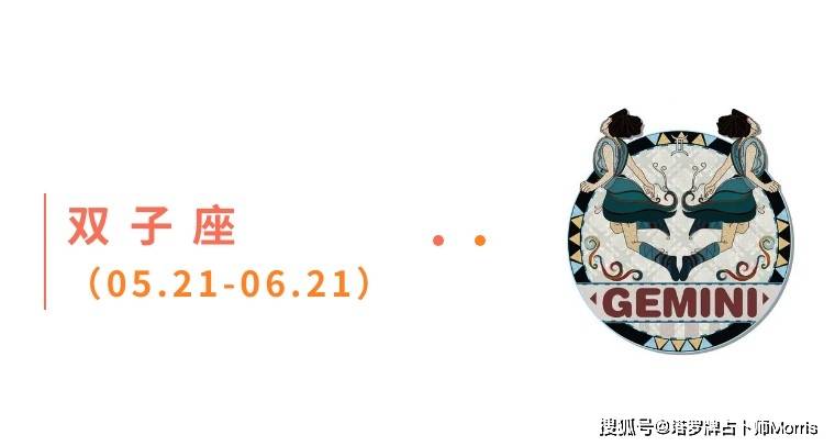 星运速递（0922-0928)开元棋牌Morris塔罗 一周(图10)